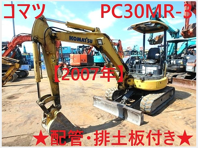 コマツ PC30MR-3 | 茨城県のミニ油圧ショベル(ミニユンボ) | BIGLEMON（ビッグレモン）：中古建機, 中古重機, トラック,  農業機械の販売・売却 | 商品ID：110060