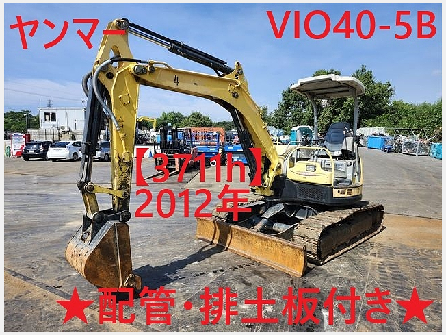 ヤンマー ViO40-5B ｷｬﾉﾋﾟｰ仕様 | 鹿児島県のミニ油圧ショベル(ミニユンボ) | BIGLEMON（ビッグレモン）：中古建機,  中古重機, トラック, 農業機械の販売・売却 | 商品ID：90718