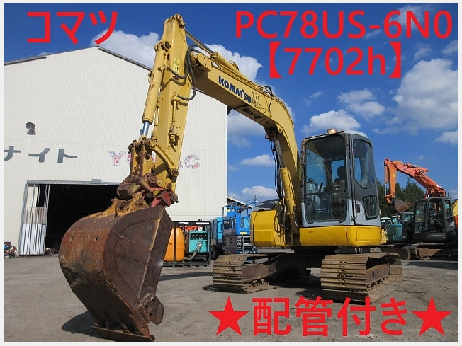 コマツ PC78US-6N0 | 茨城県の油圧ショベル(ユンボ) | BIGLEMON（ビッグレモン）：中古建機, 中古重機, トラック,  農業機械の販売・売却 | 商品ID：118750