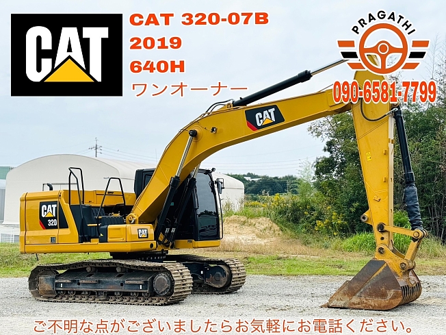 キャタピラー 320-07B | 愛知県の油圧ショベル(ユンボ) | BIGLEMON（ビッグレモン）：中古建機, 中古重機, トラック,  農業機械の販売・売却 | 商品ID：118751