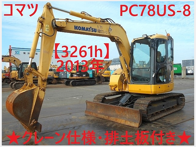 コマツ PC78US-8 | 千葉県の油圧ショベル(ユンボ) | BIGLEMON（ビッグレモン）：中古建機, 中古重機, トラック,  農業機械の販売・売却 | 商品ID：95894