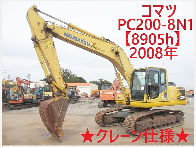 コマツ PC200-8N1 | 茨城県の油圧ショベル(ユンボ) | BIGLEMON（ビッグ  