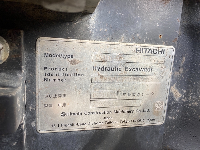 日立建機 ZX30U-5B | 福島県のミニ油圧ショベル(ミニユンボ