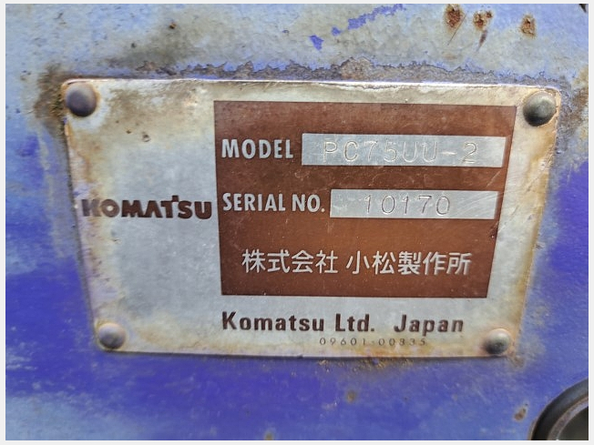 コマツ PC75UU-2 | 愛知県の油圧ショベル(ユンボ) | BIGLEMON（ビッグレモン）：中古建機, 中古重機, トラック,  農業機械の販売・売却 | 商品ID：120439