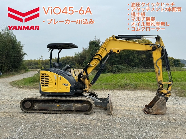 ヤンマー ViO45 (ViO45-6A) ｷｬﾉﾋﾟｰ仕様 | 愛知県のミニ油圧ショベル(ミニユンボ) | BIGLEMON（ビッグレモン）：中古建機,  中古重機, トラック, 農業機械の販売・売却 | 商品ID：120557