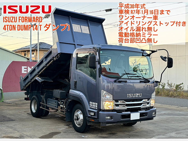 いすゞ 2RG-FRR90S1-F-Fxﾀﾞﾝﾌﾟ・1方開(6A) | 愛知県のダンプ車 | BIGLEMON（ビッグレモン）：中古建機, 中古重機,  トラック, 農業機械の販売・売却 | 商品ID：120558