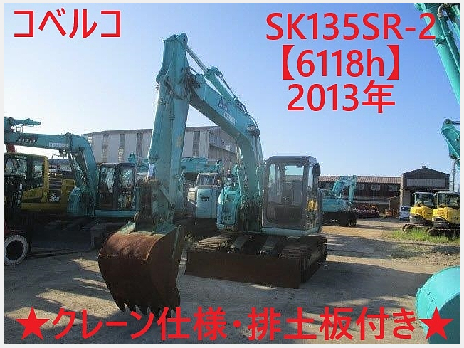 コベルコ建機 SK70SRD-1ES | 千葉県の油圧ショベル(ユンボ) | BIGLEMON（ビッグレモン）：中古建機, 中古重機, トラック,  農業機械の販売・売却 | 商品ID：83086