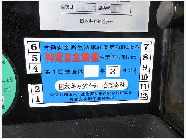 キャタピラー 303CR-07A | 大阪府のミニ油圧ショベル(ミニユンボ) | BIGLEMON（ビッグレモン）：中古建機, 中古重機, トラック,  農業機械の販売・売却 | 商品ID：120935
