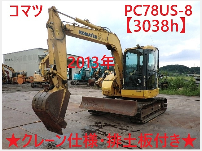 コマツ PC78US-8 | 茨城県の油圧ショベル(ユンボ) | BIGLEMON（ビッグレモン）：中古建機, 中古重機, トラック, 農業機械の販売・売却  | 商品ID：121175