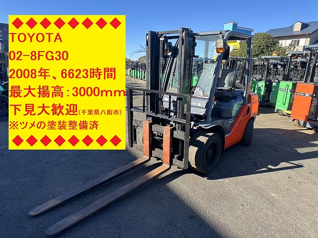 TOYOTA 3FB7 (Forklifts) at Saitama, Japan | Buy used Japanese construction  equipment, heavy equipment, trucks and farm machineries:BIGLEMON | Item  ID：100625