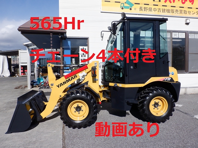 ヤンマー V3-6 | 長野県のタイヤショベル(ホイールローダー) | BIGLEMON（ビッグレモン）：中古建機, 中古重機, トラック,  農業機械の販売・売却 | 商品ID：121739