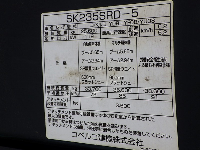 コベルコ建機 SK235SRD-5 | 兵庫県の油圧ショベル(ユンボ コベルコ建機 SK235SRD-5 | 兵庫県の油圧ショベル(ユンボ