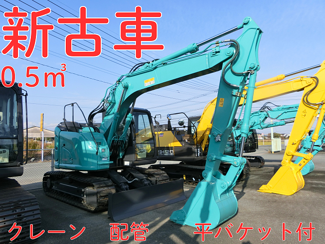 コベルコ建機 SK135SR-7 | 熊本県の油圧ショベル(ユンボ) | BIGLEMON（ビッグレモン）：中古建機, 中古重機, トラック, 農業機械の販売・売却  | 商品ID：122072