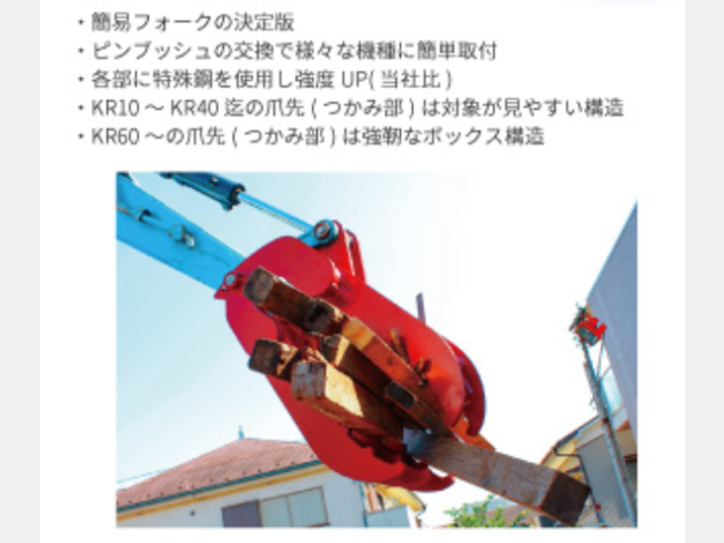 その他メーカー 機械式フォーク | 熊本県のアタッチメント(建設機械) | BIGLEMON（ビッグレモン）：中古建機, 中古重機, トラック,  農業機械の販売・売却 | 商品ID：12252