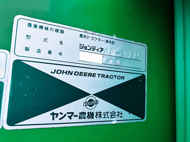 飛騨のあまびえ 様専用 ジョンディア トラクター アンティーク