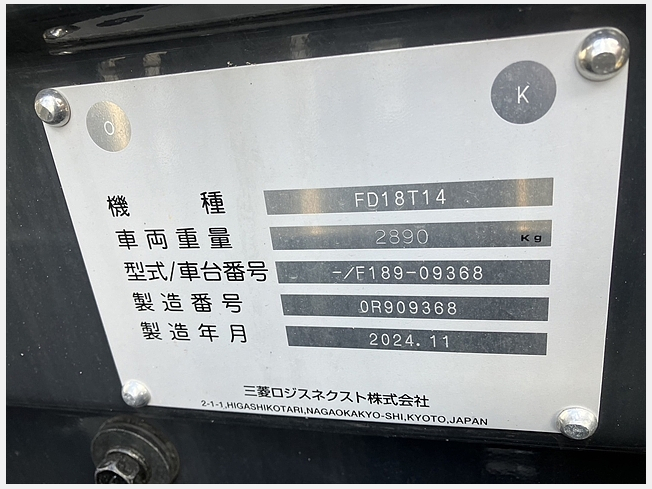 三菱ロジスネクスト FD18T14 | 鳥取県のフォークリフト | BIGLEMON