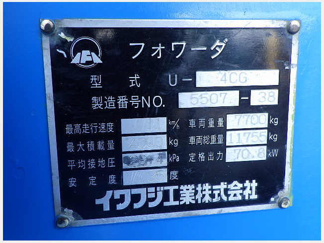 機械の写真2-2