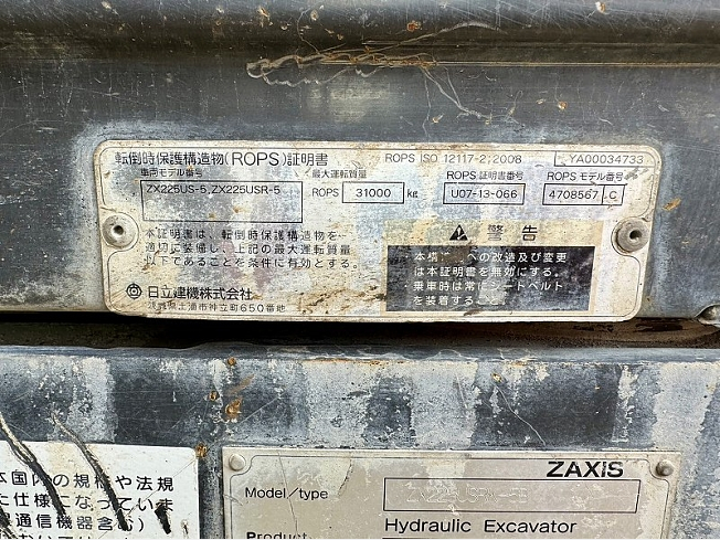 日立建機 ZX225USRK-5B | 大阪府の油圧ショベル(ユンボ) | BIGLEMON(ビッグレモン):中古建機, 中古重機, トラック, 農業機械の販売・売却 | 商品ID:125044 日立建機 ZX225USRK-5B | 大阪府の油圧ショベル(ユンボ) | BIGLEMON(ビッグレモン):中古建機, 中古重機, トラック, 農業機械の販売・売却 | 商品ID:125044