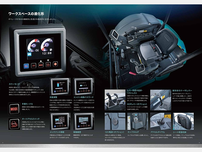 コベルコ建機 SK55SR-7 | 熊本県のミニ油圧ショベル(ミニユンボ