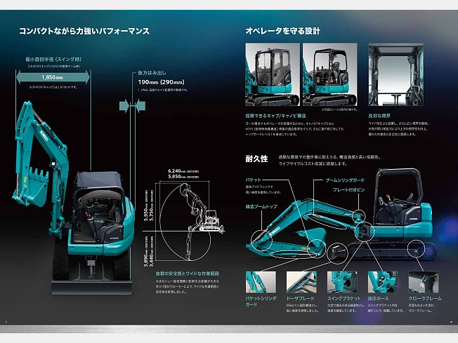 コベルコ SK55SR (引越しのため最終値下げ) コベルコ建機 SK55SR-7 | 熊本県のミニ油圧ショベル(ミニユンボ