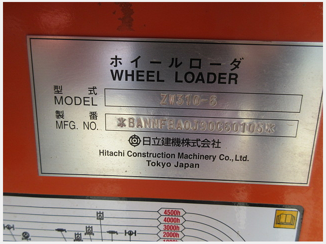 日立建機 ZW310-6 | 鹿児島県のタイヤショベル(ホイールローダー