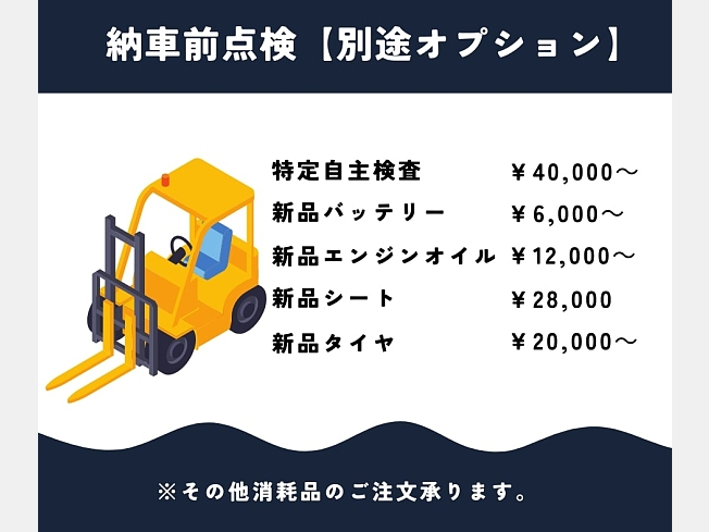トヨタ 02-7FD40 | 兵庫県のフォークリフト | BIGLEMON（ビッグ