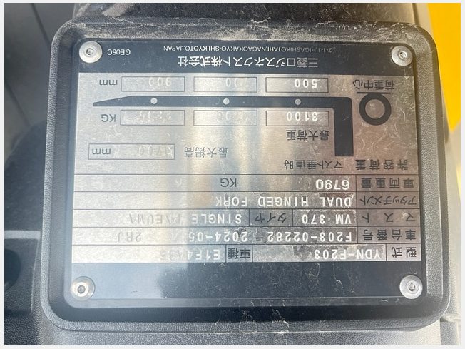 三菱ロジスネクスト E1F4A35 | 岡山県のフォークリフト | BIGLEMON