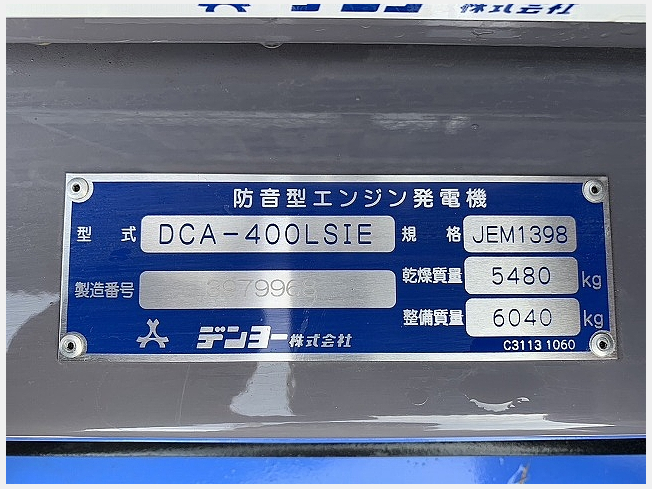 デンヨー DCA-400LSIE | 茨城県の発電機 | BIGLEMON(ビッグ デンヨー DCA-400LSIE | 茨城県の発電機 | BIGLEMON(ビッグ