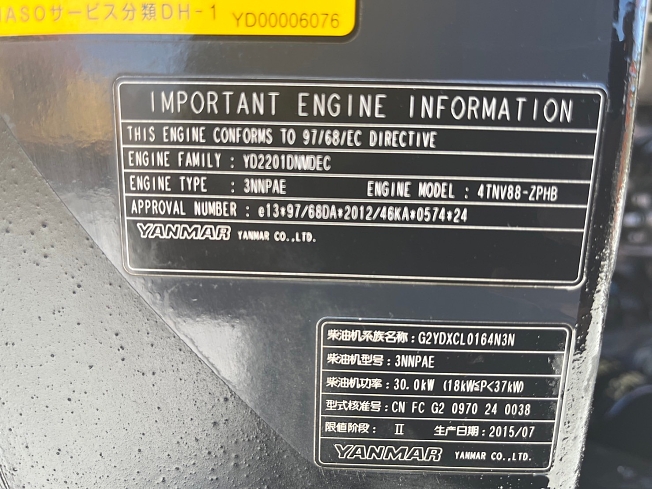 北越工業 AX50u | 大阪府のミニ油圧ショベル(ミニユンボ