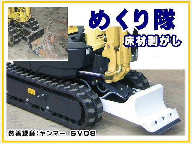 機械の写真1-1