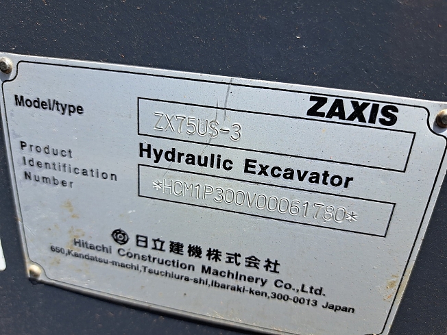 日立建機 ZX75US-3 | 栃木県の油圧ショベル(ユンボ) | BIGLEMON