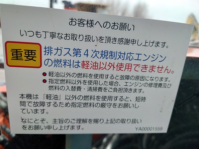 日立建機 ZX120-5B | 千葉県の油圧ショベル(ユンボ) | BIGLEMON 日立建機 ZX120-5B | 千葉県の油圧ショベル(ユンボ) | BIGLEMON