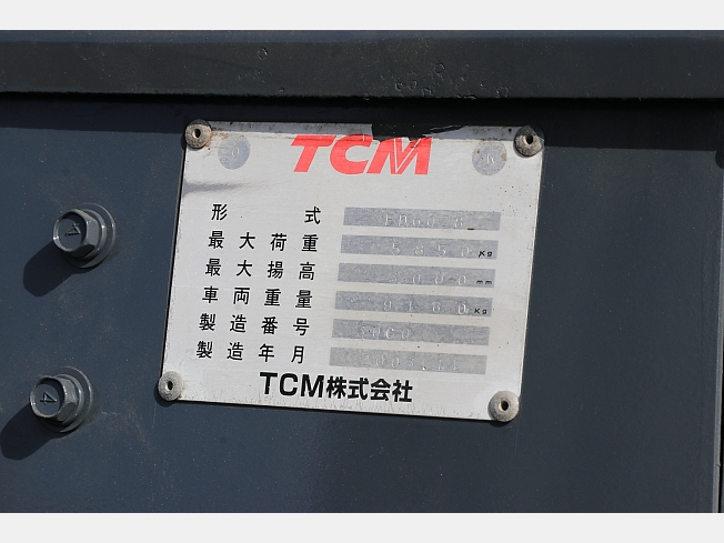TCM FD60Z8 | 兵庫県のフォークリフト | BIGLEMON（ビッグレモン