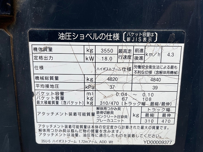 新作 日立建機 ZX35U-5B 大阪府のミニ油圧ショベル(ミニユンボ | 小物