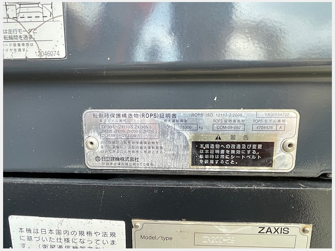 日立建機 ZX200-5B | 千葉県の油圧ショベル(ユンボ) | BIGLEMON