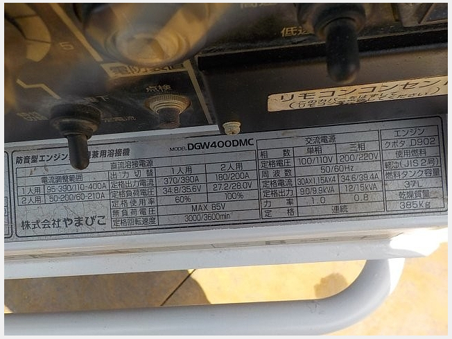 新ダイワ DGW400DMC-W | 千葉県の溶接機 | BIGLEMON(ビッグ 新ダイワ DGW400DMC-W | 千葉県の溶接機 | BIGLEMON(ビッグ