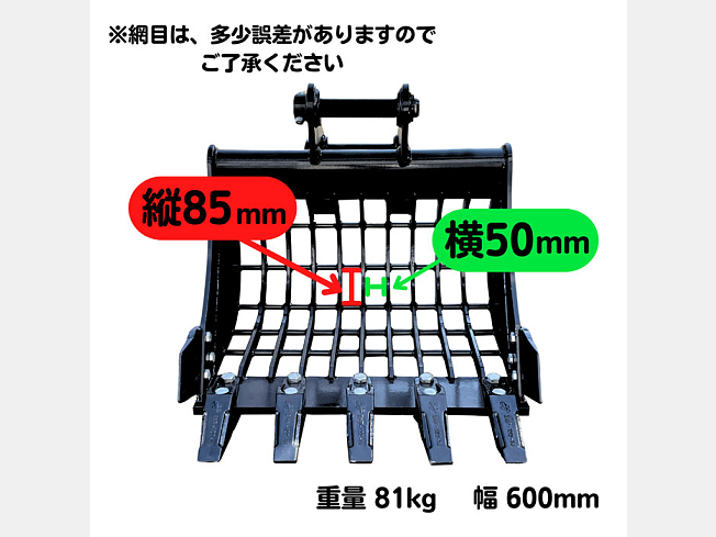 NAKATAKI スケルトンバケット | 東京都の新品アタッチメント