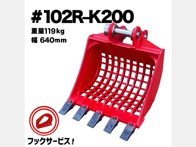 NAKATAKI スケルトンバケット | 東京都の新品アタッチメント