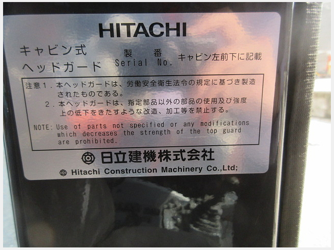 日立建機 ZX75US-5B | 鹿児島県の油圧ショベル(ユンボ