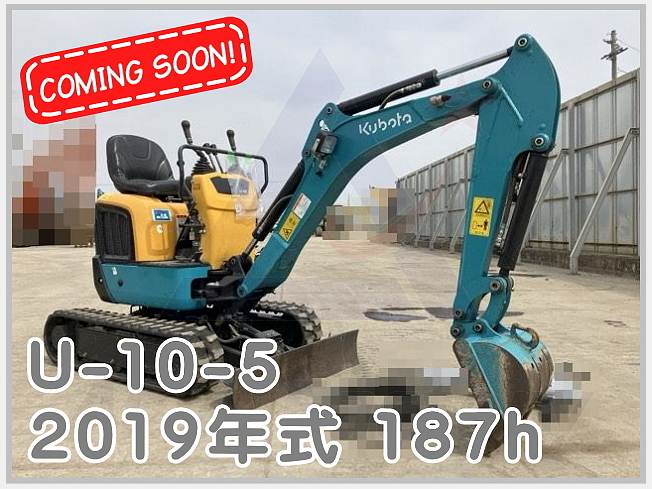 クボタU-10 ミニユンボ ミニショベル