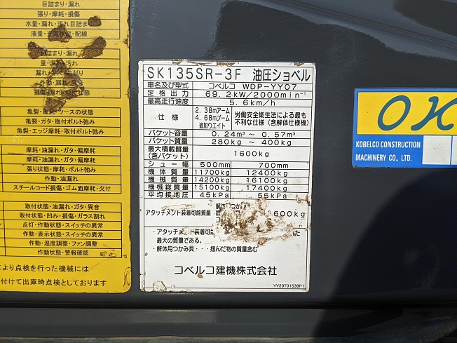 機械の写真2-3
