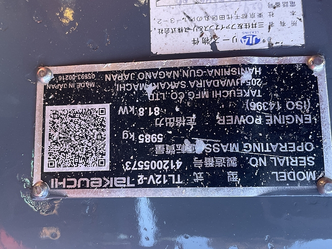 竹内製作所 TL12V-2 | 茨城県のタイヤショベル(ホイールローダー