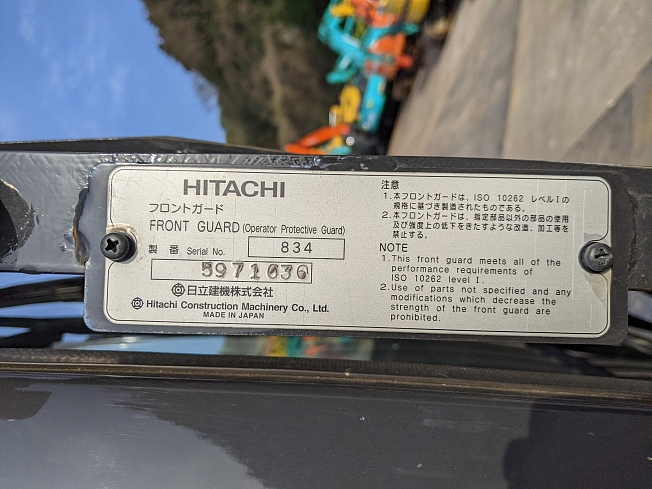 日立建機 ZX75US-5B | 大分県の林業機械 | BIGLEMON（ビッグ