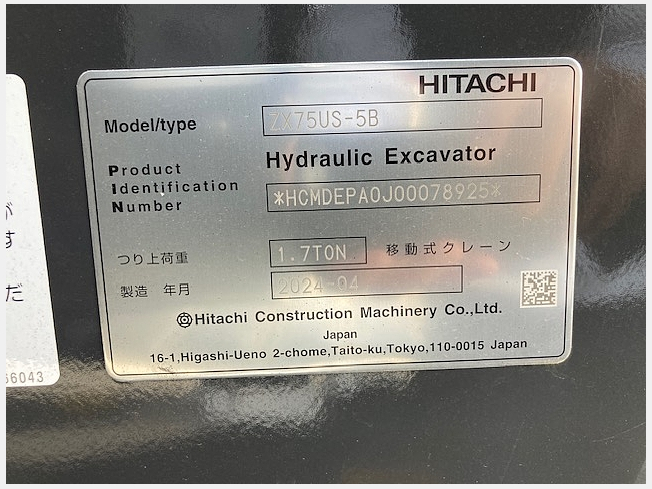 日立建機 ZX75US-5B | 岡山県の油圧ショベル(ユンボ) | BIGLEMON