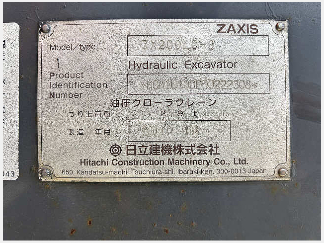 日立建機 ZX200LC-3 | 北海道の油圧ショベル(ユンボ) | BIGLEMON