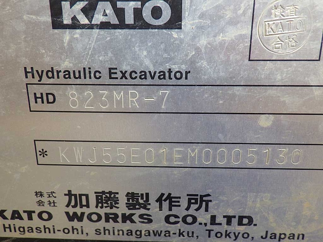 加藤製作所 HD823MR-7 | 兵庫県の油圧ショベル(ユンボ