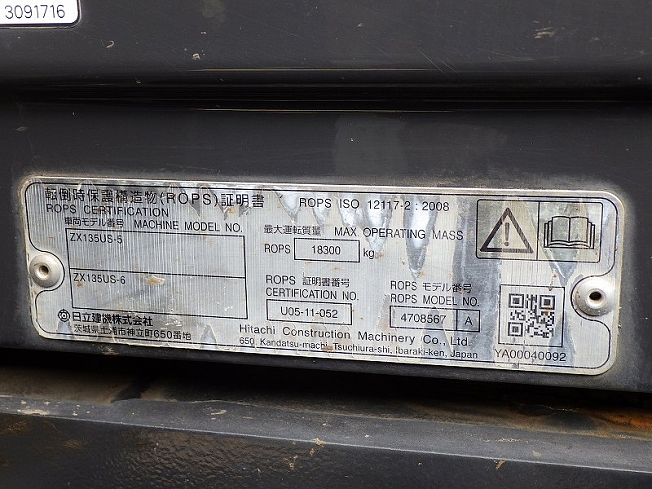 日立建機 ZX135USOS-6 | 兵庫県の油圧ショベル(ユンボ