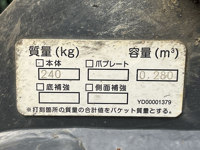 日立建機 ZX75UR-5B | 大阪府の油圧ショベル(ユンボ) | BIGLEMON