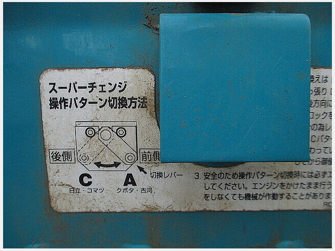 クボタ RX-505 | 神奈川県のミニ油圧ショベル(ミニユンボ
