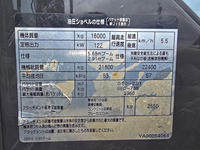 日立建機 ZX200-6 | 兵庫県の油圧ショベル(ユンボ) | BIGLEMON
